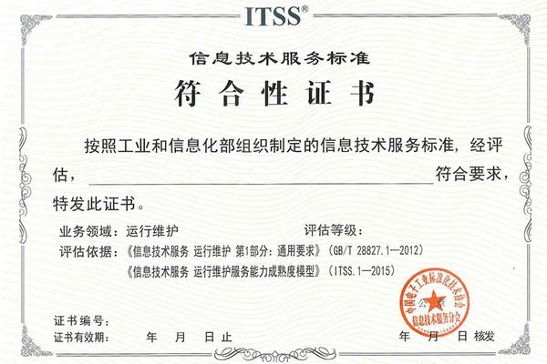 ITSS资质证书申请条件，ITSS资质证书多少钱？
